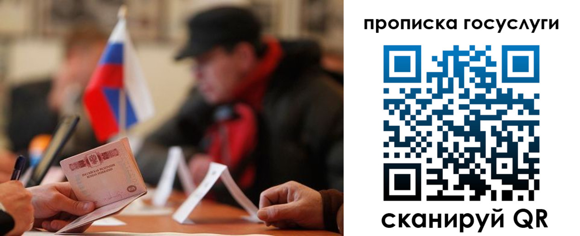 временная регистрация гарантия в Пятигорске