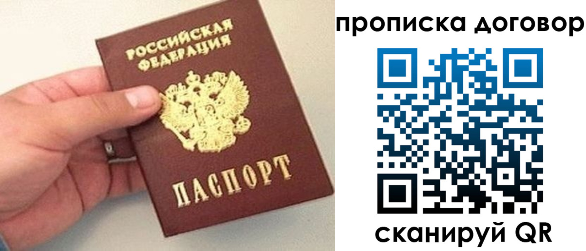 прописка регистрация в Пятигорске
